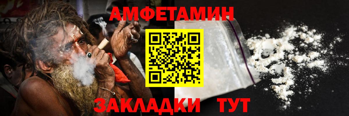 Мелеуз  АМФ Розовый  Амфетамин  darknet какой сайт  Вход с VPN  АМФ 