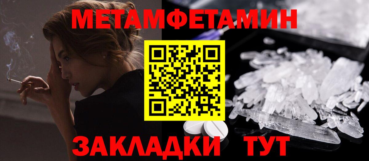 АМФ VHQ Мелеуз