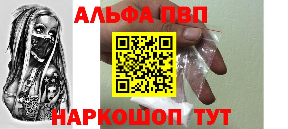A PVP VHQ  APVP СК  наркотики  Вход с VPN  Мелеуз  Альфа ПВП 