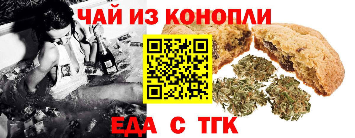 Cannafood конопля  Вход с VPN  Мелеуз 