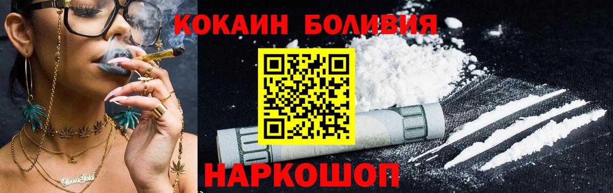 дарнет шоп  COCAIN 97%  COCAIN  Вход с VPN  Мелеуз  COCAIN Боливия 