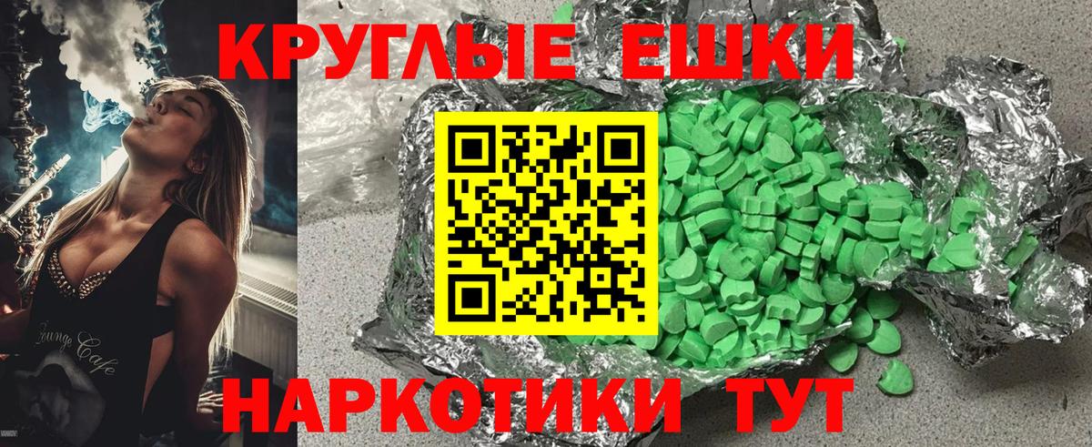 ЭКСТАЗИ XTC Мелеуз
