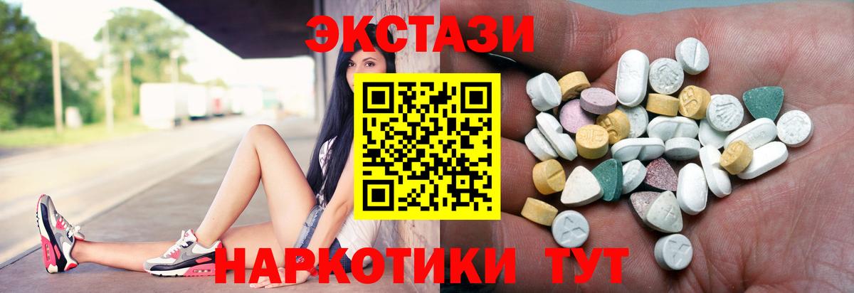 Ecstasy 300 mg  ЭКСТАЗИ  Мелеуз  ЭКСТАЗИ MDMA  Вход с VPN 