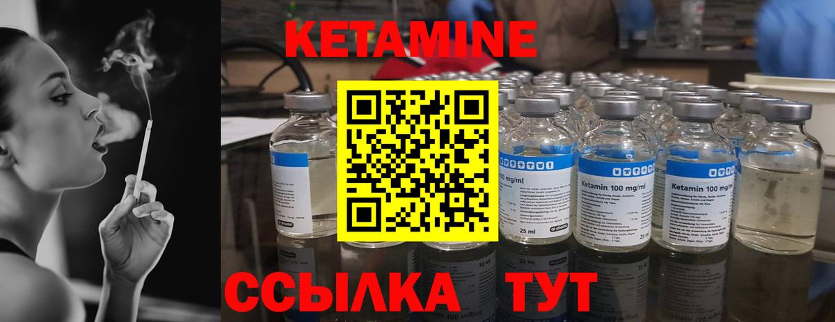 Кетамин VHQ  Кетамин VHQ  Мелеуз  Вход с VPN 
