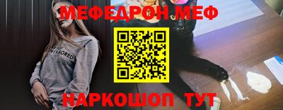 мяу мяу кристалл Чапаевск