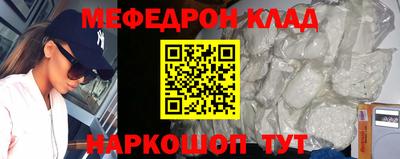 мяу мяу кристалл Чапаевск