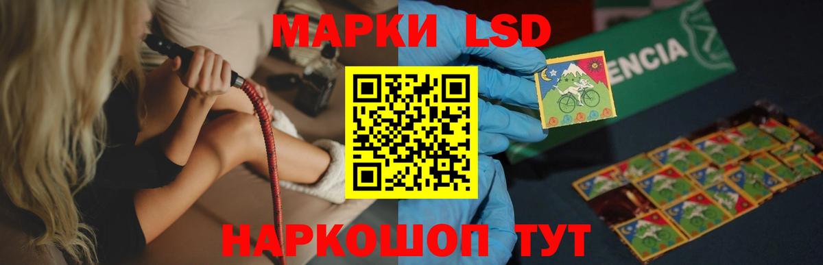 Лсд 25 экстази кислота  ЛСД экстази кислота  Вход с VPN  Мелеуз 