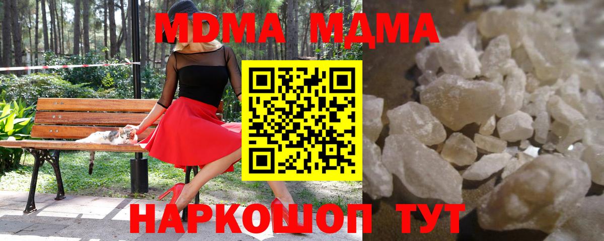 MDMA Molly  Вход с VPN  МДМА  Мелеуз  МДМА кристаллы 