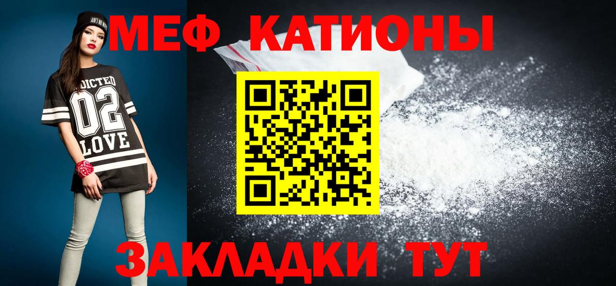 Мелеуз  магазин  наркотиков  Вход с VPN  Мефедрон  Меф mephedrone  Меф 