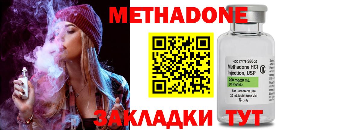 МЕТАДОН мёд Мелеуз