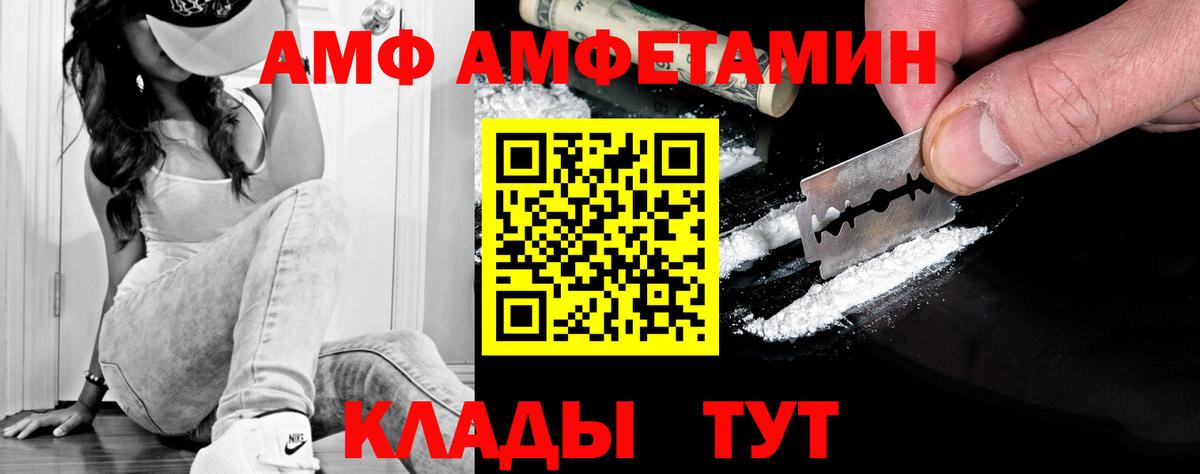 МЕТАМФЕТАМИН мет Мелеуз