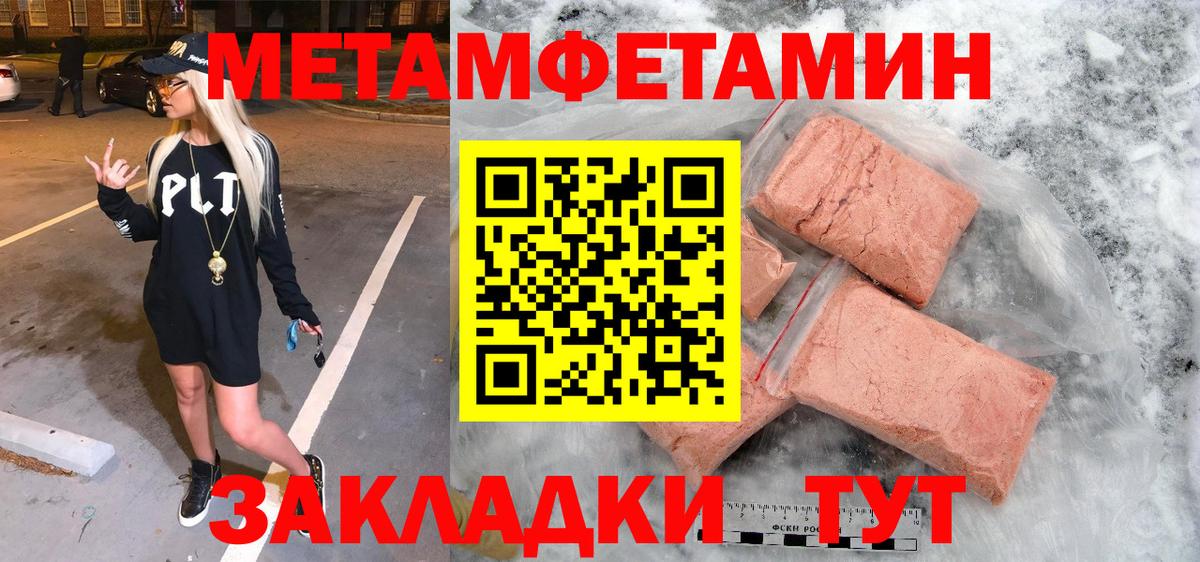 Первитин Methamphetamine  Первитин Methamphetamine  Первитин  Вход с VPN  Мелеуз 