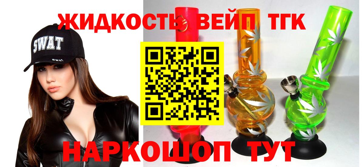 Мелеуз  Дистиллят ТГК гашишное масло  Вход с VPN  Дистиллят ТГК Wax 